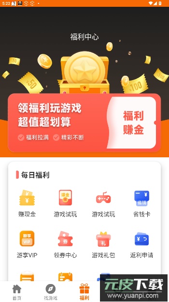 光迅网络游戏盒子截图3