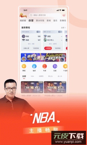看东方app央视网截图2