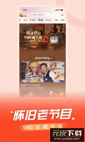 看东方app央视网截图4