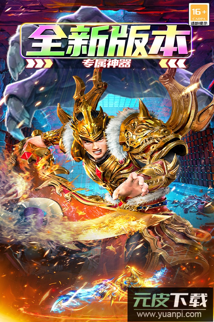 大屠龙手游最新版截图1