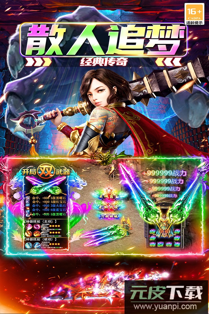 大屠龙手游最新版截图2