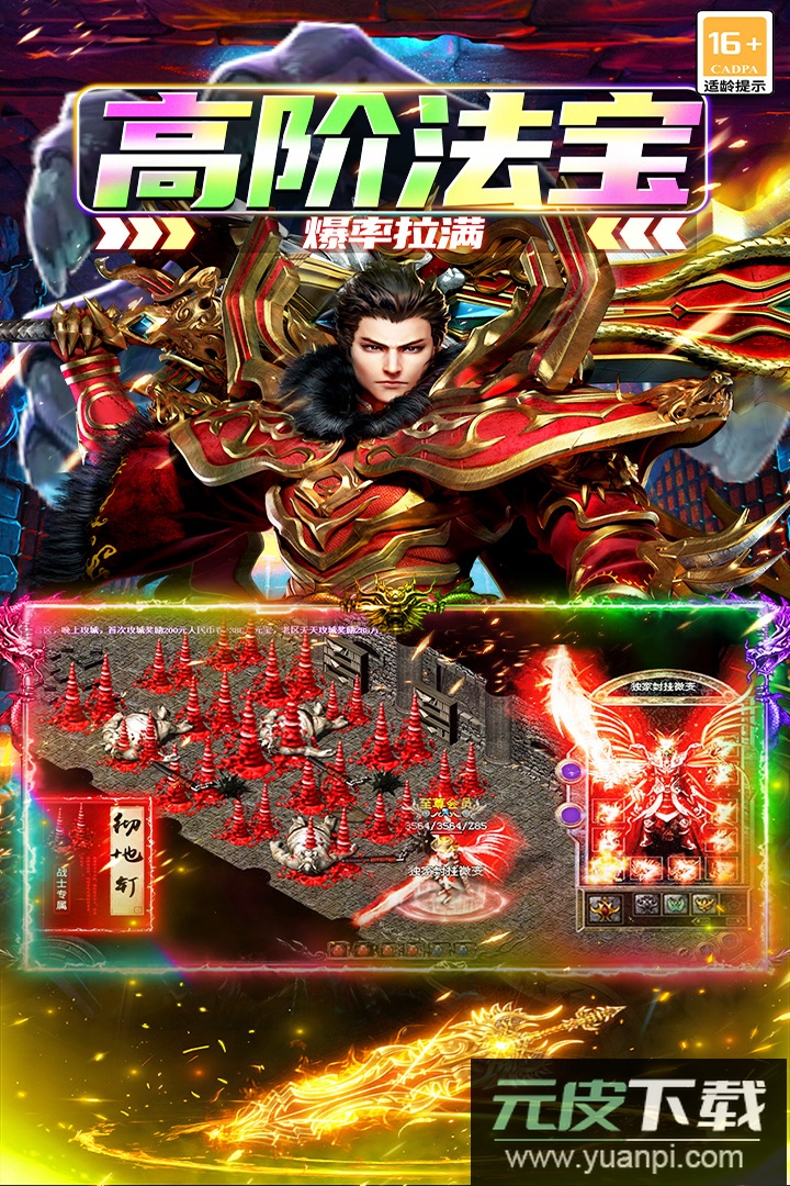 大屠龙手游最新版截图3