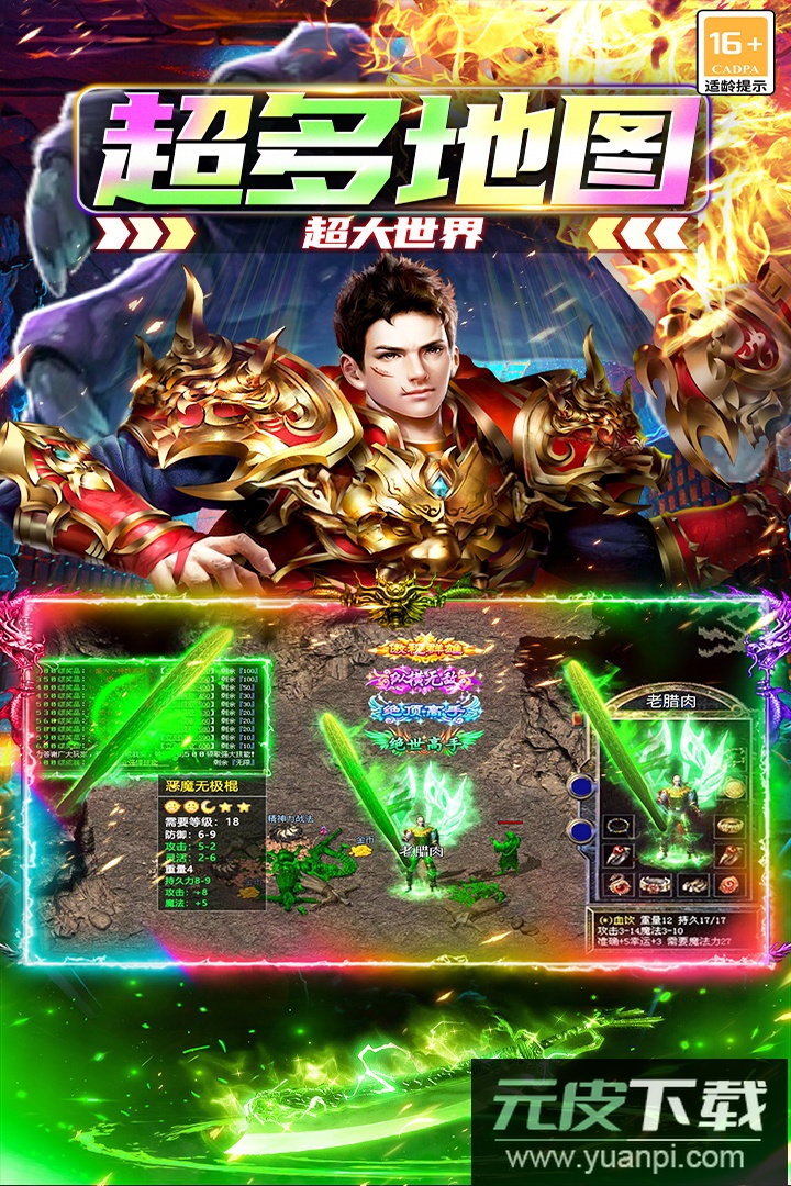 大屠龙手游最新版截图4