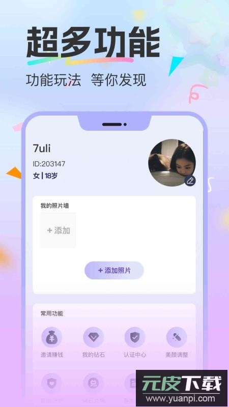 有幸相伴app官方版截图1