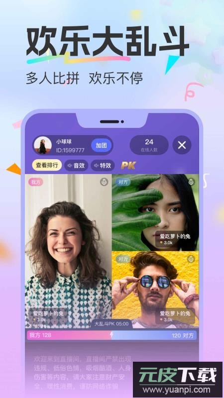 有幸相伴app官方版截图3