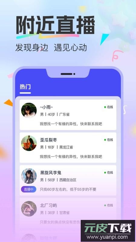 有幸相伴app官方版截图4
