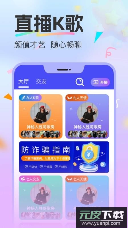 有幸相伴app官方版截图5