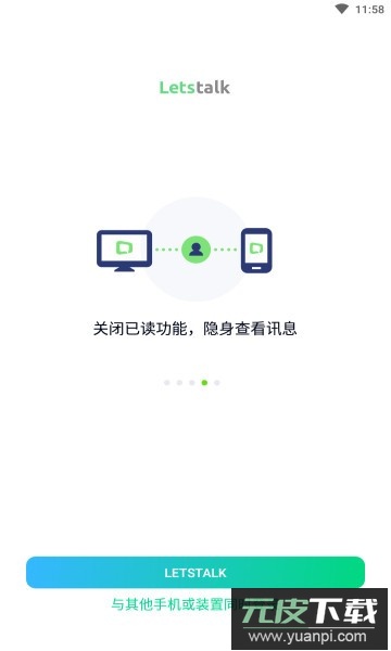 Letstalk最新版本截图1