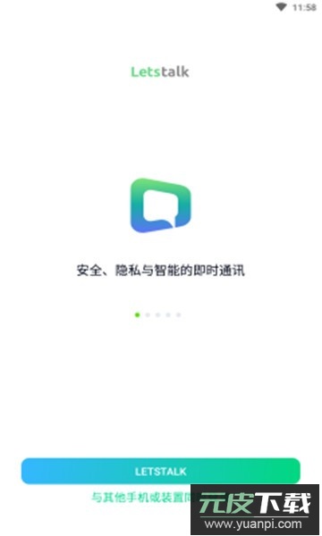 Letstalk最新版本截图2