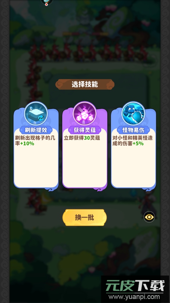 魔宠降临游戏官方版截图1