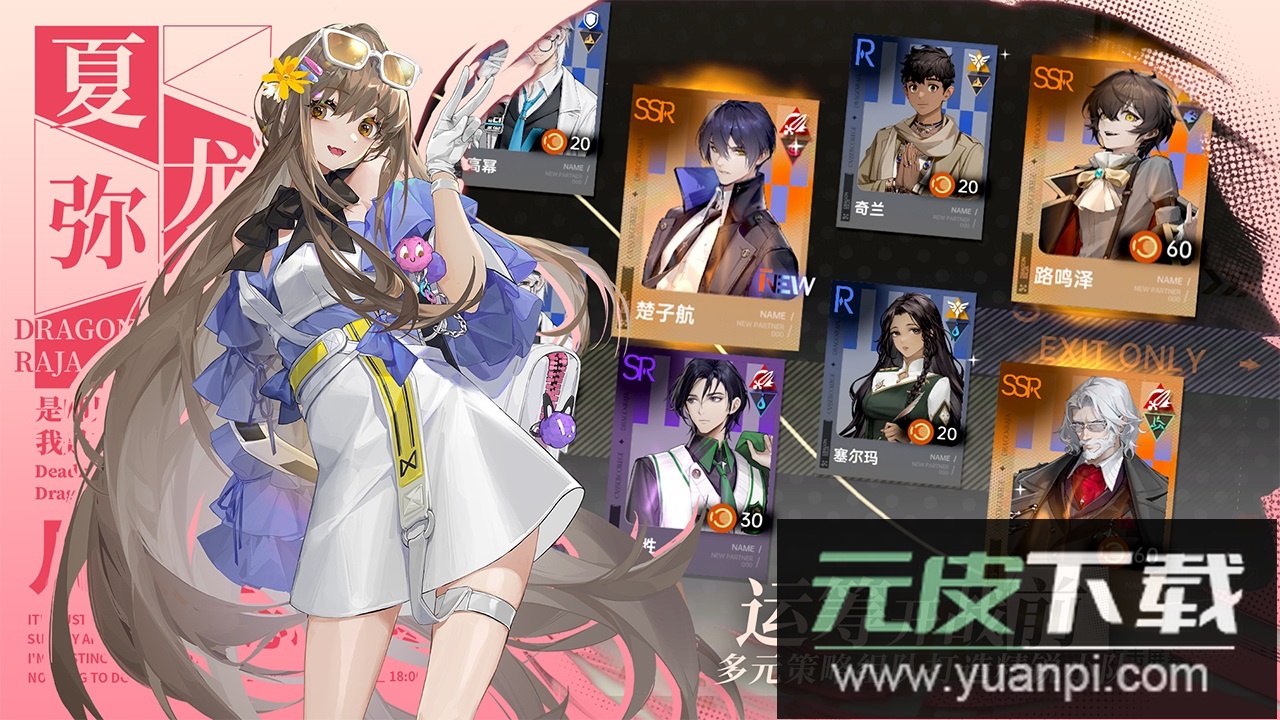 龙族卡塞尔之门手游官方版截图1