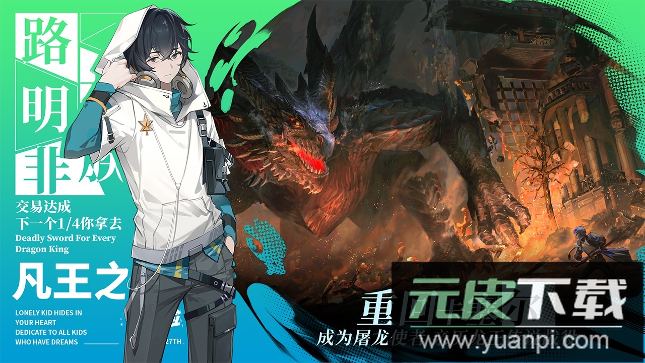 龙族卡塞尔之门手游官方版截图2