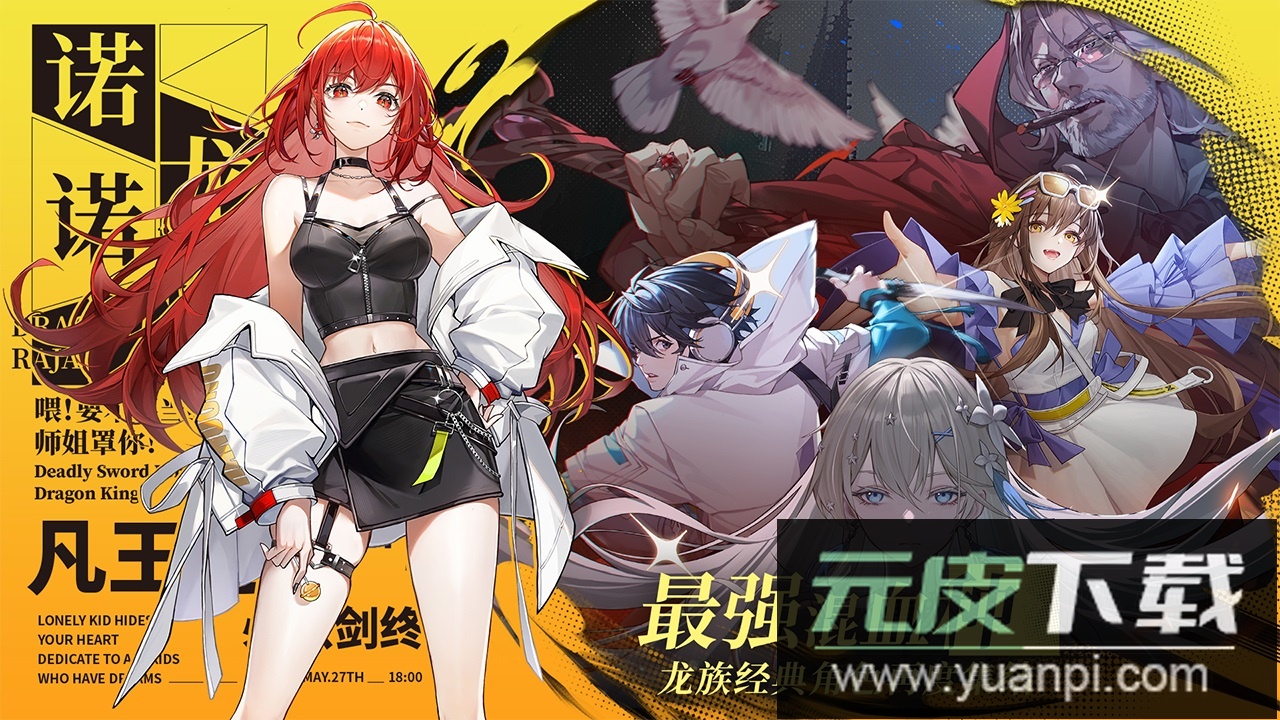 龙族卡塞尔之门手游官方版截图3