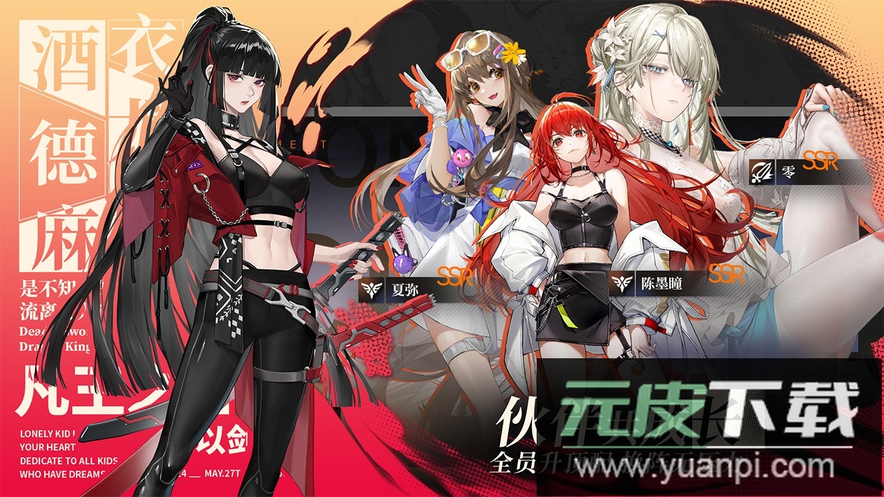 龙族卡塞尔之门手游官方版截图4