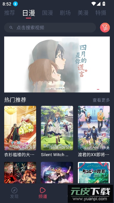 动漫共和国免费版无广告截图5