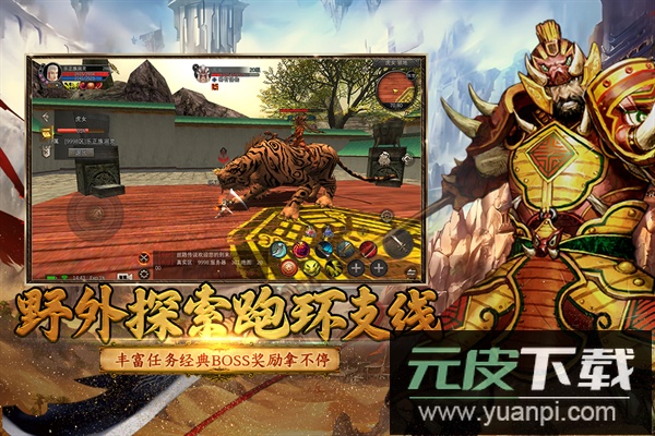 寻梦丝路手游官方版截图1