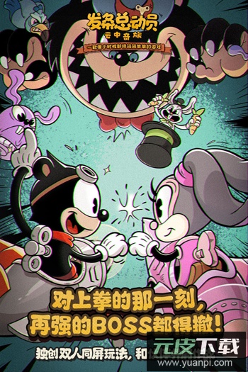 发条总动员游戏官方版截图3