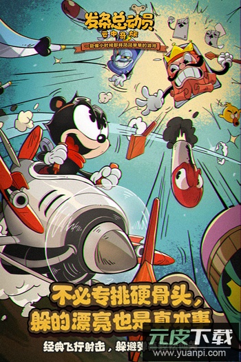 发条总动员游戏官方版截图5