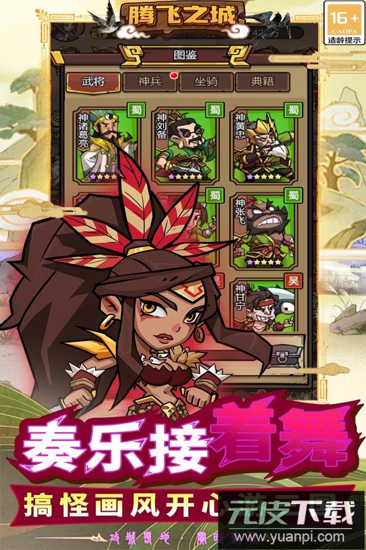 腾飞之城手游最新版截图3