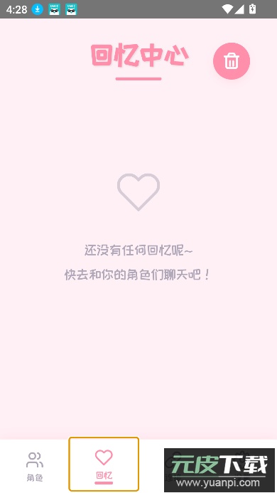 PiuPiu酱app官方版截图1