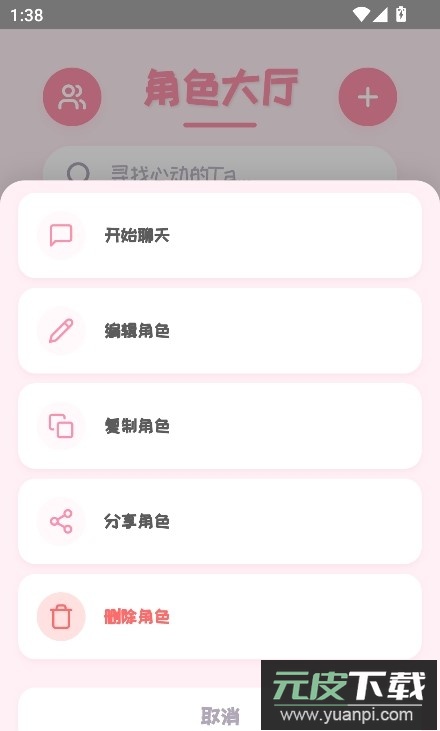 PiuPiu酱app官方版截图3