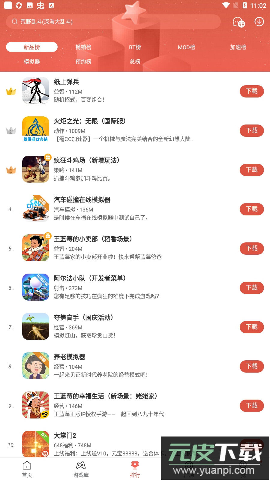 虫虫助手官方最新版截图4