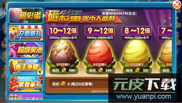 金鲨银鲨飞禽走兽街机版截图2