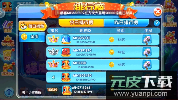 金鲨银鲨飞禽走兽街机版截图4