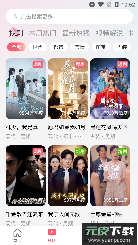 咪咪剧场app最新版截图2