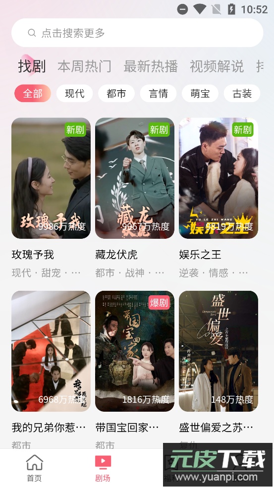 咪咪剧场app最新版截图3