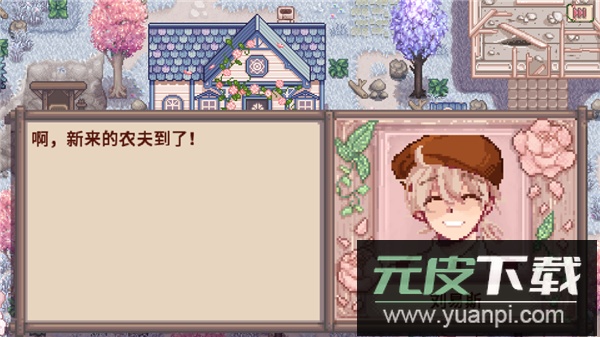 星露谷物语美化版(Stardew Valley)截图3