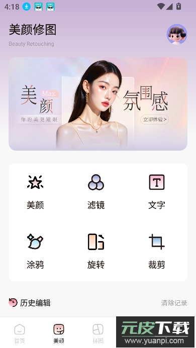 moliQ相机app修图拍摄工具截图1