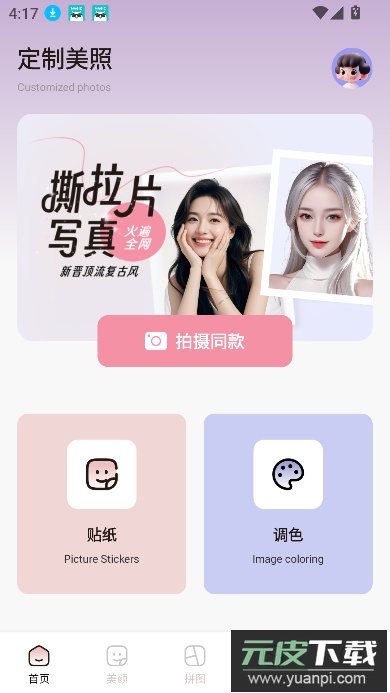 moliQ相机app修图拍摄工具截图2