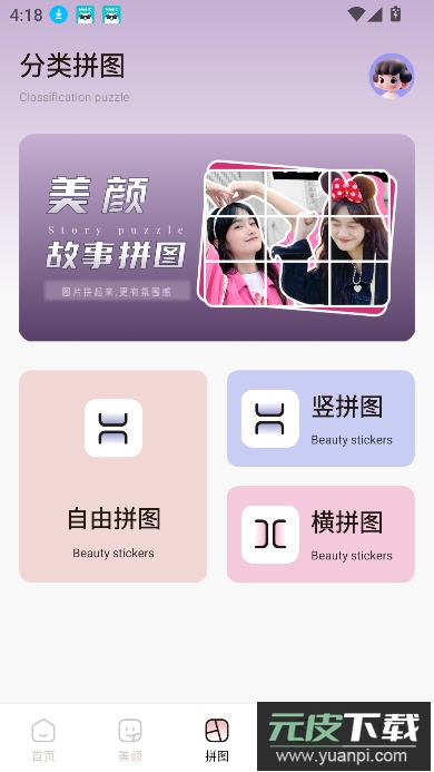 moliQ相机app修图拍摄工具截图3
