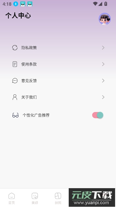 moliQ相机app修图拍摄工具截图4