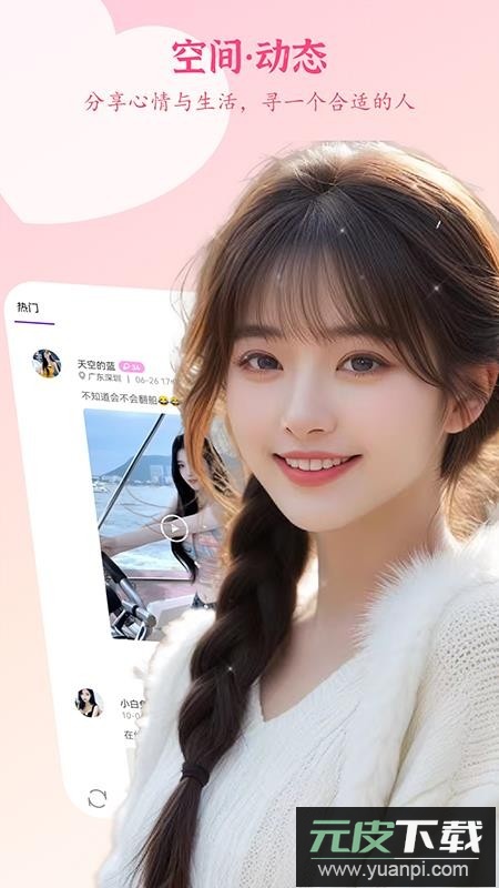 花妹软件手机版截图1