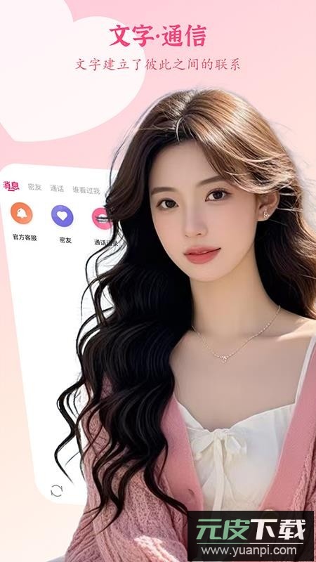 花妹软件手机版截图2