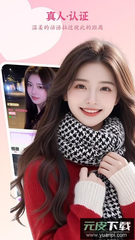 花妹软件手机版截图3