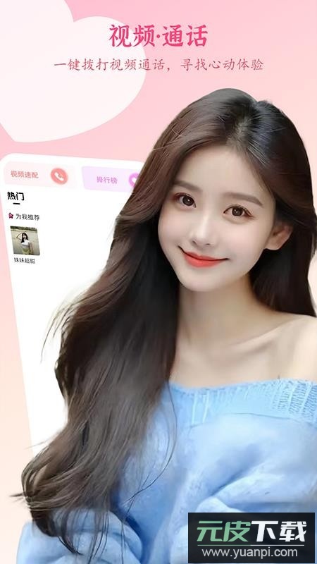 花妹软件手机版截图4