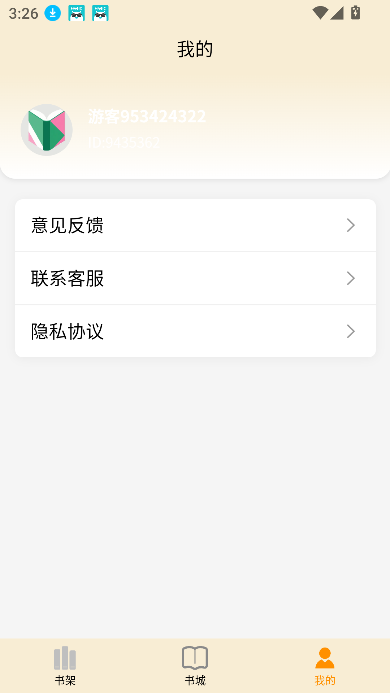页启读物小说在线观看截图1