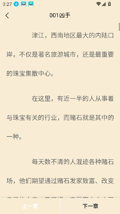 页启读物小说在线观看截图3