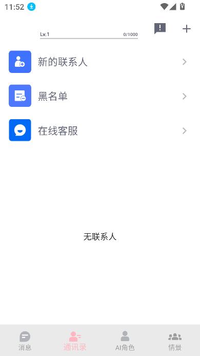 DickCat虚拟聊天截图2