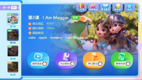 美琪英语启蒙手机版截图3