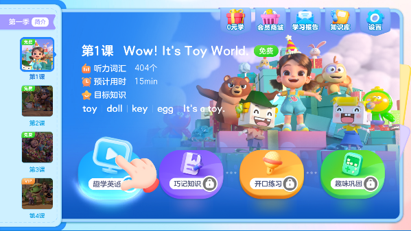 美琪英语启蒙手机版截图4