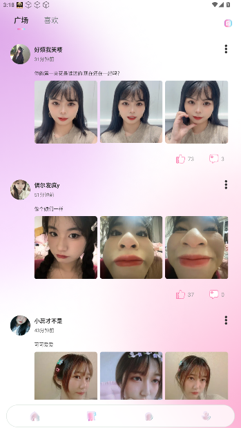 寻密社区同城交友软件截图4