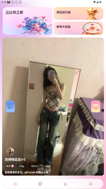 寻密社区同城交友软件截图5