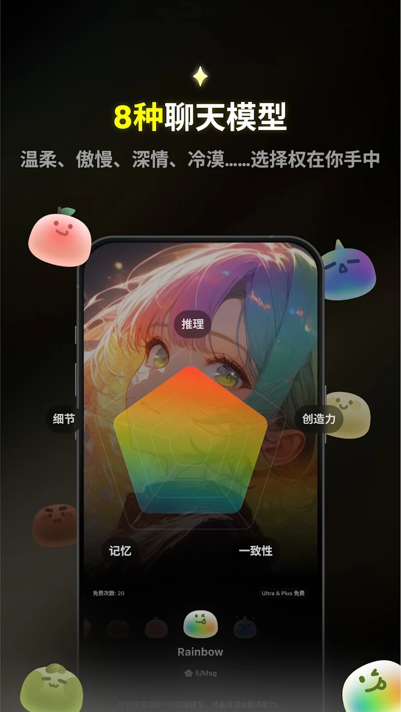 Emochi最新版本截图2