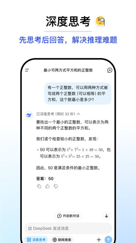 deepseek成人版截图3