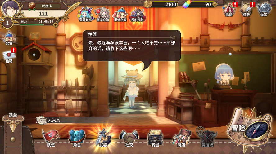 匠屋异闻录手游安卓版截图2