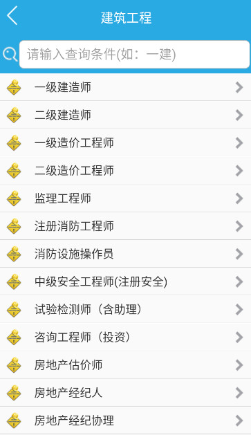 金考典题库app最新版截图2